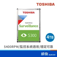 在飛比找蝦皮商城優惠-TOSHIBA 東芝 S300 影音監控 3.5吋 4TB 