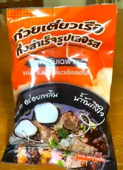 Thai Boat Noodle Le ros Instant Noodle Soup Rice Stick Vermicelli