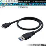 CABLE 強效抗干擾USB 3.0 A公-MICRO10P 1M 1.8M 3M 公尺【GFORCE台灣經銷】
