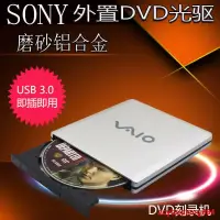 在飛比找露天拍賣優惠-AC強推#推薦#現貨索尼DVD刻錄機CD光驅USB3.0外置