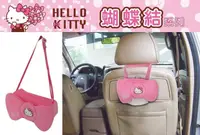 在飛比找樂天市場購物網優惠-權世界@汽車用品 Hello Kitty 蝴蝶結系列 蝴蝶結