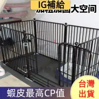 在飛比找蝦皮購物優惠-台灣熱銷✨狗圍欄寵物狗狗柵欄護欄小中型大型犬室內防越獄室外圍