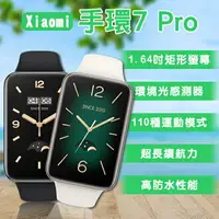 在飛比找樂天市場購物網優惠-Xiaomi手環7 Pro 現貨 當天出貨 智慧手錶 智能穿