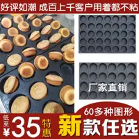 在飛比找ETMall東森購物網優惠-加厚烤盤烤蛋糕模具商用長方形無水圓形雞蛋糕拔絲香蕉南瓜花烘焙