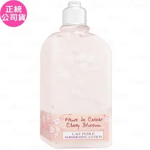 LOCCITANE歐舒丹 櫻花美體乳(250ml)(公司貨)