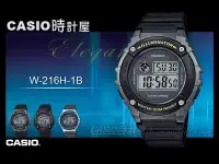 在飛比找Yahoo!奇摩拍賣優惠-CASIO 時計屋 卡西歐手錶 W-216H-1B 男錶 電