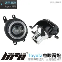 在飛比找Yahoo!奇摩拍賣優惠-【brs光研社】GT-212-2052-1 魚眼霧燈 Toy