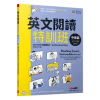 在飛比找蝦皮商城優惠-LiveABC 英文閱讀特訓班：中級篇