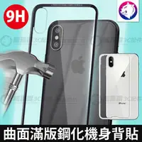 在飛比找PChome商店街優惠-蘋果 iPhoneX iPhone7 iPhone8 Plu