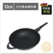 王樣 日式黑金鋼炒鍋/33cm (無蓋) 不沾鍋 少油快熱 OSAMA KO-433