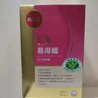 在飛比找蝦皮購物優惠-滿額免運 賠本衝評價 保證100%葡萄王公司貨 葡萄王  易