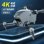 S177折疊穿越機無刷馬達無人機4K航拍飛行器光流定位遙控玩具飛機