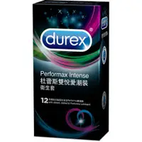 在飛比找樂天市場購物網優惠-{ 湛湛小舖 } 保險套 DUREX 杜蕾斯雙悅愛潮裝 Pe