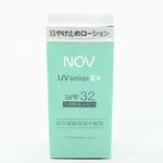 【誠意中西藥局】★公司貨，不去批號★ NOV 娜芙 防曬隔離乳液SPF32 PA+++【臉部、身體用】35ML