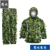 在飛比找蝦皮購物優惠-🚚熱銷 免運成人吉利服裝 絕地求生3D樹葉迷彩偽裝服 隱身衣