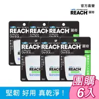 在飛比找PChome24h購物優惠-麗奇 潔牙線含蠟薄荷(50M) 6入