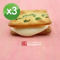 在飛比找momo購物網優惠-【牛軋本舖】手工牛軋餅10片裝 x 3盒(原味、蔓越莓、花生