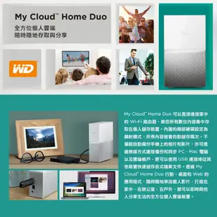 WD My Cloud Home Duo 4TB 3.5吋雲端儲存系統(公司貨)