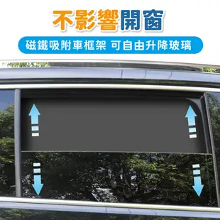 汽車磁性遮陽簾 遮陽簾 隔熱簾 車用遮陽 車用窗簾 遮陽 隔熱 遮陽擋 車窗 防曬墊 汽車隔熱墊【小麥購物】【Y879】