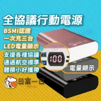 在飛比找蝦皮商城精選優惠-10000mAh 快充 全協議 行動電源 BSMI認證 雙向