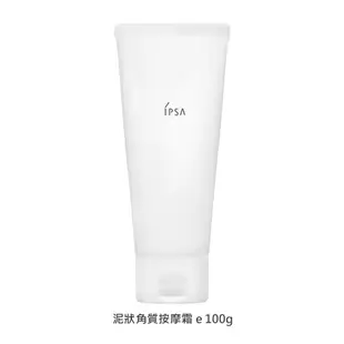 (員購限定) IPSA茵芙莎 泥狀角質按摩霜e 100g/瓶 角質霜 乾濕兩用 海泥 面膜 正品保障 現貨 蝦皮直送