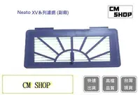 在飛比找Yahoo!奇摩拍賣優惠-Neato掃地機濾網【CM SHOP】 XV系列通用濾網(副