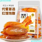 【滿150出貨】倒蒸地瓜幹 倒蒸番薯干 軟糯香甜 農家自曬食品 原味無添加糖精 帶皮小香薯 番薯干 休閒零食代餐飽腹零食