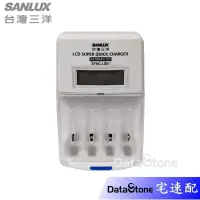 在飛比找蝦皮購物優惠-SANLUX 三洋 充電器 SYNC-LS01 旗艦型 液晶