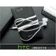 【品質保證 保固最久】HTC 原廠立體聲線控耳機 RC E240 入耳式免持聽筒 原耳