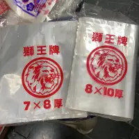 在飛比找蝦皮購物優惠-獅王牌 PP耐熱袋 塑膠袋 厚 450公克 PP厚袋 耐熱袋