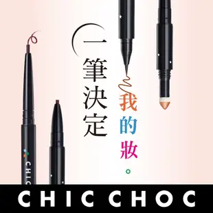 CHIC CHOC 輕質極細眼線筆 0.1g(4色任選) (部分效期品)