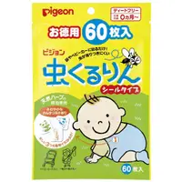 在飛比找蝦皮購物優惠-🇯🇵日本代購預購 貝親 Pigeon 防蚊貼片60入 嬰兒防