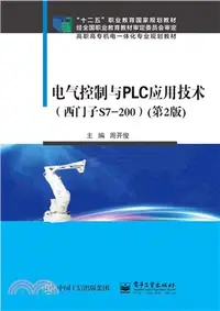 在飛比找三民網路書店優惠-電氣控制與PLC應用技術(西門子S7-200‧第2版)（簡體