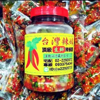 在飛比找蝦皮購物優惠-附合格檢驗報告✅🌶️台灣辣妹頂級香辣生鮮辣椒醬🌶️冷藏賣場🌶