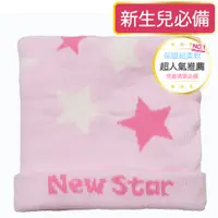 在飛比找蝦皮購物優惠-【5折現貨出清】聖哥 New Star 超柔軟保暖嬰兒彈性帽