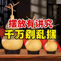 在飛比找樂天市場購物網優惠-天然葫蘆掛件中國結真葫蘆擺件大號帶龍頭木葫蘆開口玄關客廳門口