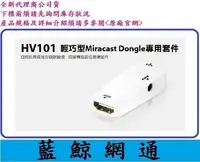 在飛比找Yahoo!奇摩拍賣優惠-【藍鯨】登昌恆 UPMOST HV101 輕巧型Miraca