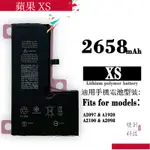 適用APPLE 蘋果IPHONE XS 蘋果XS手機電池 2658MAH大容量電池 更換手機電池 零循環