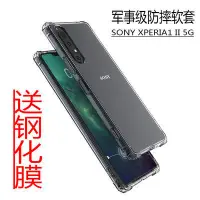 在飛比找Yahoo奇摩拍賣-7-11運費0元優惠優惠-Sony螢幕保護貼SONY XPERIA1 II手機殼索尼X