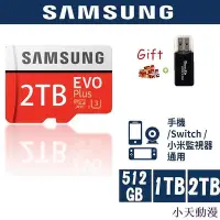 在飛比找Yahoo!奇摩拍賣優惠-Micro Sd 記憶卡 2TB 1TB Switch 記憶