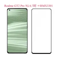 在飛比找蝦皮購物優惠-真我 Realme GT2 Pro GT2Pro 5G 6.