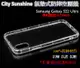 Samsung Galaxy S22 Ultra【 CitySUNShine專利高透空壓殼】防震防摔空壓保護軟殼