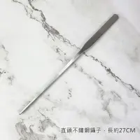 在飛比找松果購物優惠-永生花尖頭鑷子 uv膠手工 diy工具 不凋花 浮游花手作工