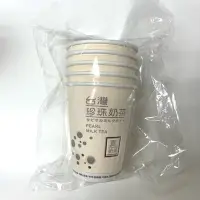 在飛比找Yahoo!奇摩拍賣優惠-OK TEA歐可茶葉  H02珍珠奶茶專用紙杯(5個/組)