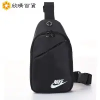 在飛比找Yahoo!奇摩拍賣優惠-【NIKE胸包】nike 耐克 正版附吊牌 斜跨包腰包 男生