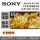 【跨店點數22%回饋】SONY 索尼 日本製 4K 55吋 智慧顯示器 XRM-55X90L 智慧連網電視 台灣公司貨 保固2年