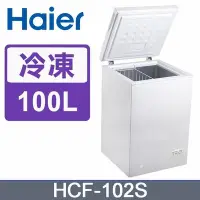 在飛比找Yahoo!奇摩拍賣優惠-【免運費】Haier 海爾 1尺9 上掀密閉冷凍櫃 HCF-
