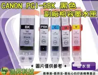 在飛比找樂天市場購物網優惠-CANON PGI-5 BK 黑 相容墨水匣 適用 MP51