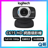 在飛比找蝦皮購物優惠-Logitech 羅技 C615 HD 網路攝影機 自動對焦