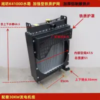 在飛比找蝦皮購物優惠-發電機水箱 冷卻器 濰坊發電機 水箱總成 4100水箱 濰坊